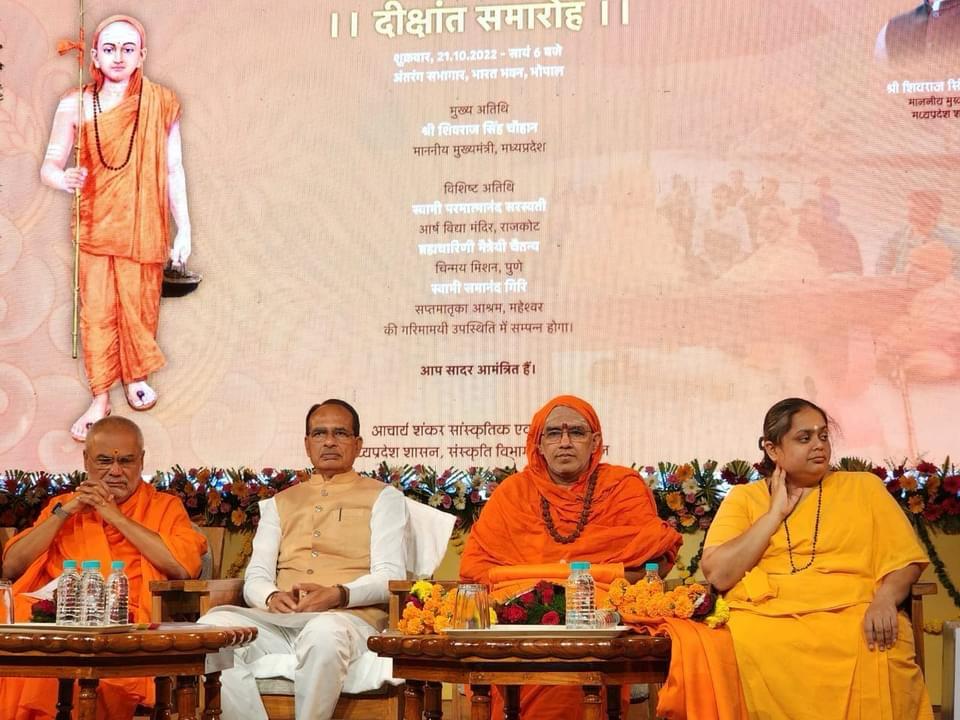 Swami Samananda Giri Ji - Image 1